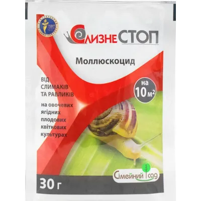 СлизнеСТОП від слимаків і равликів 30 г 1661