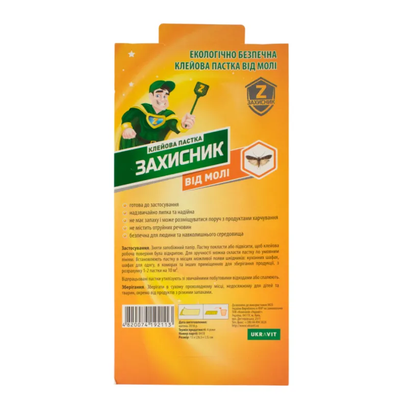 Пастка від молі  Захисник 4756 