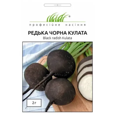 Проф насіння редька чорна Кулата 2г. 100156
