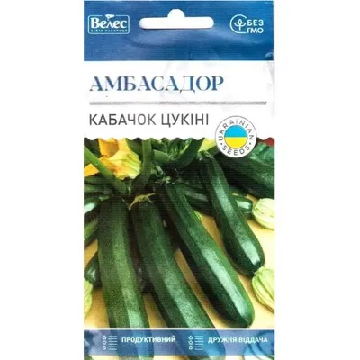 Кабачок Цукіні Амбасадор 15 г. 7127 Велес