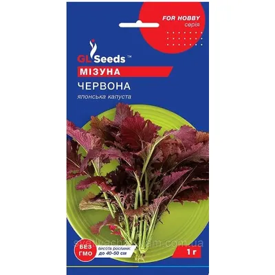 Капуста Мізуна червона 1 г. 00025 GL SEEDS