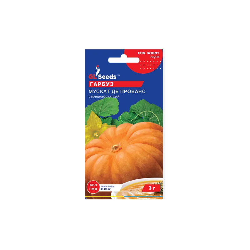 Гарбуз Мускат де Прованс 5 шт 95316 GL SEEDS 