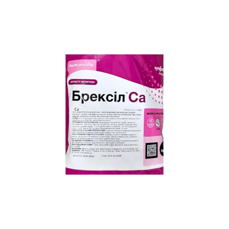 Добриво BREXIL Ca  (Брексіл кальцій) 20 г (наша фасовка) 794 Syngenta 