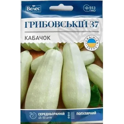 Кабачок Грибовській 37 15г МАКСІ 1285 Велес