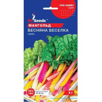 Мангольд Весняна  веселка  3 г 5187 GL SEEDS
