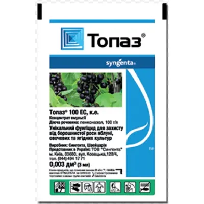 Фунгіцид Топаз 3мл 940 Syngenta