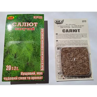 Кріп Салют обработанный 20 гр 99255 VIA