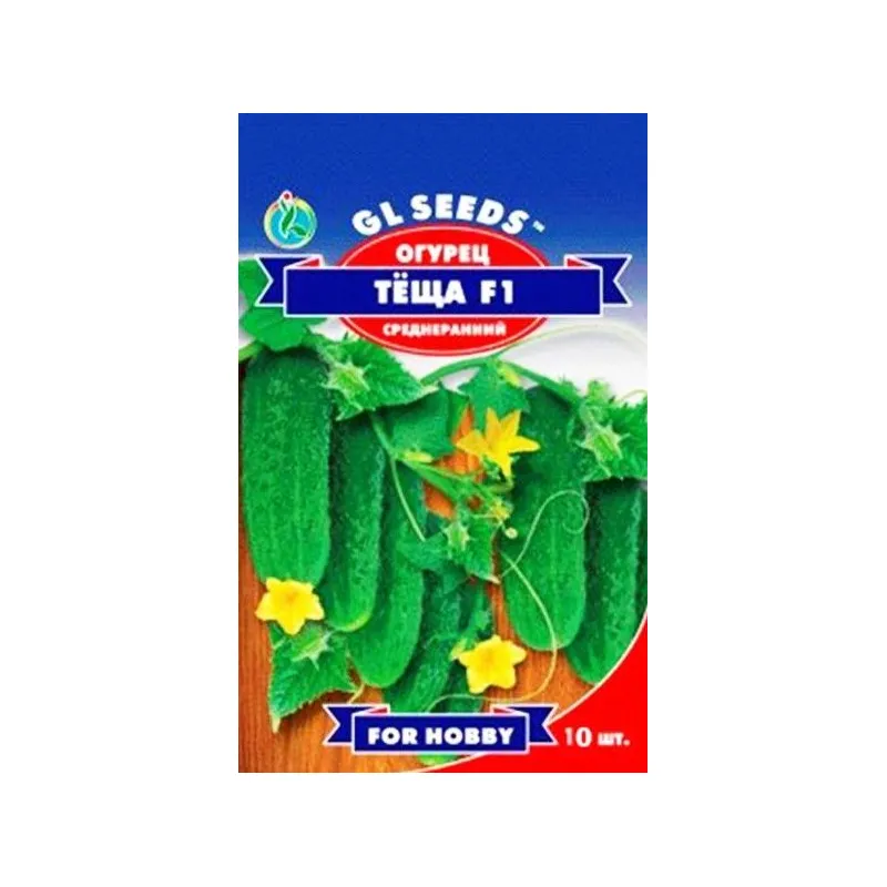 Огірок Теща  F1  10шт 5220 GL SEEDS 