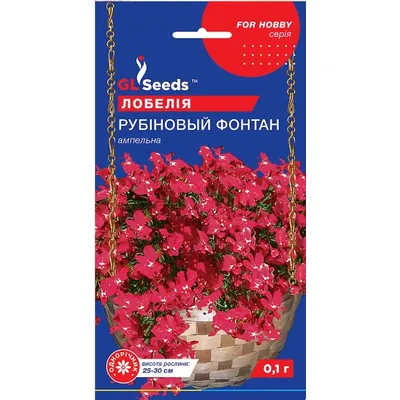 Лобелія Рубіновий фонтан ампельна 0,1 г 42581 GL SEEDS