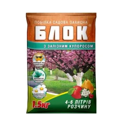 БЛОК захисна  побілка  для дерев  з залізним  купоросом 1,5 кг 6223