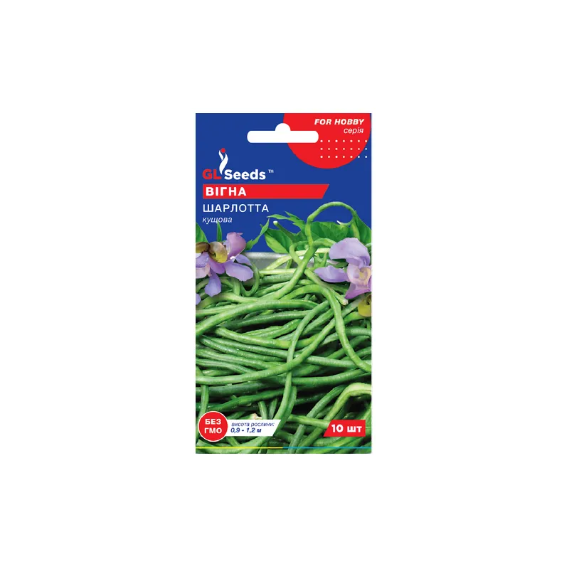 Вігна Шарлотта 10 шт 5505 GL SEEDS 