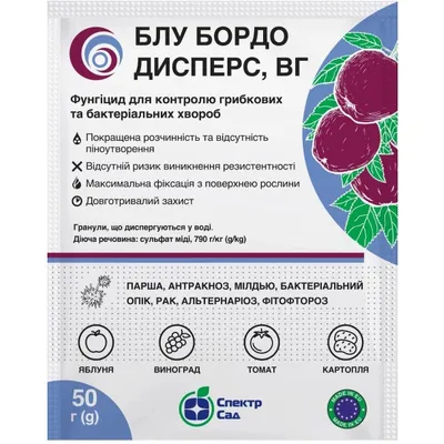 Фунгіцид Блу бордо Дисперс 50 г Спектр сад 9434