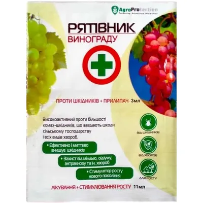 Інсектицид Рятівник винограду + фунгіцид + прилипач + стим.росту 14мл 7725 AgroProtection