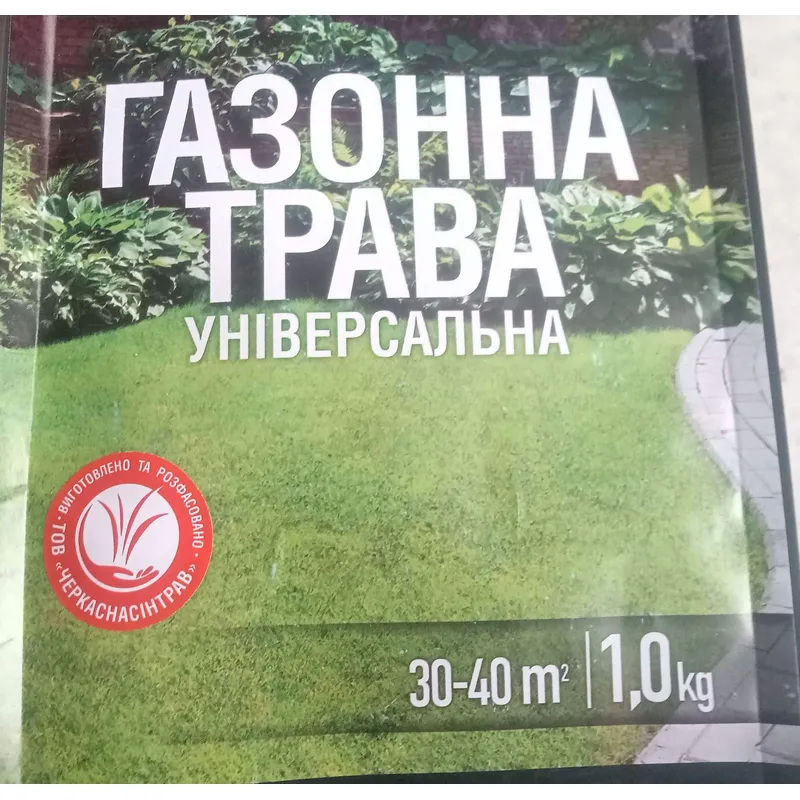 Трава газонна  універсальна Черкаси 0764 