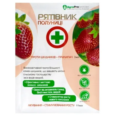 Інсектицид Рятівник полуниці + фунгіцид + прилипач + стим.росту 14мл 7016 AgroProtection