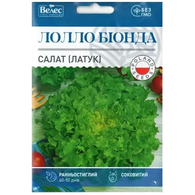 Салат  (латук) Лолло Біонда 5 гр МАКСІ 10358 Велес