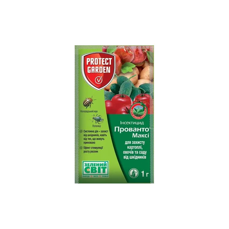 Інсектицид Прованто Максі (Конфідор) 1гр 925 Protect Garden 