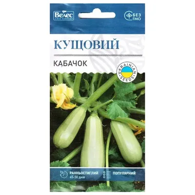 Кабачок Кущовий 3 г 1286 Велес