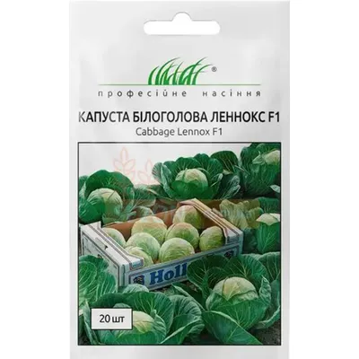 Проф насіння Капуста б/г Леннокс F 1, 20 шт. 10393