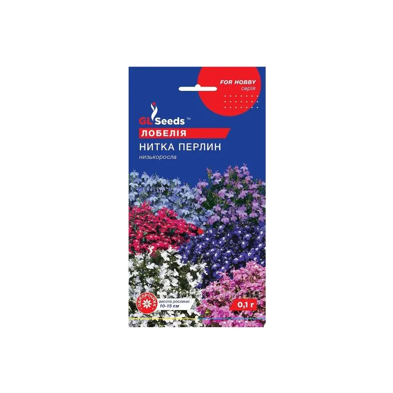 Лобелія Нитка перлин 0,1 г 1331 GL SEEDS 