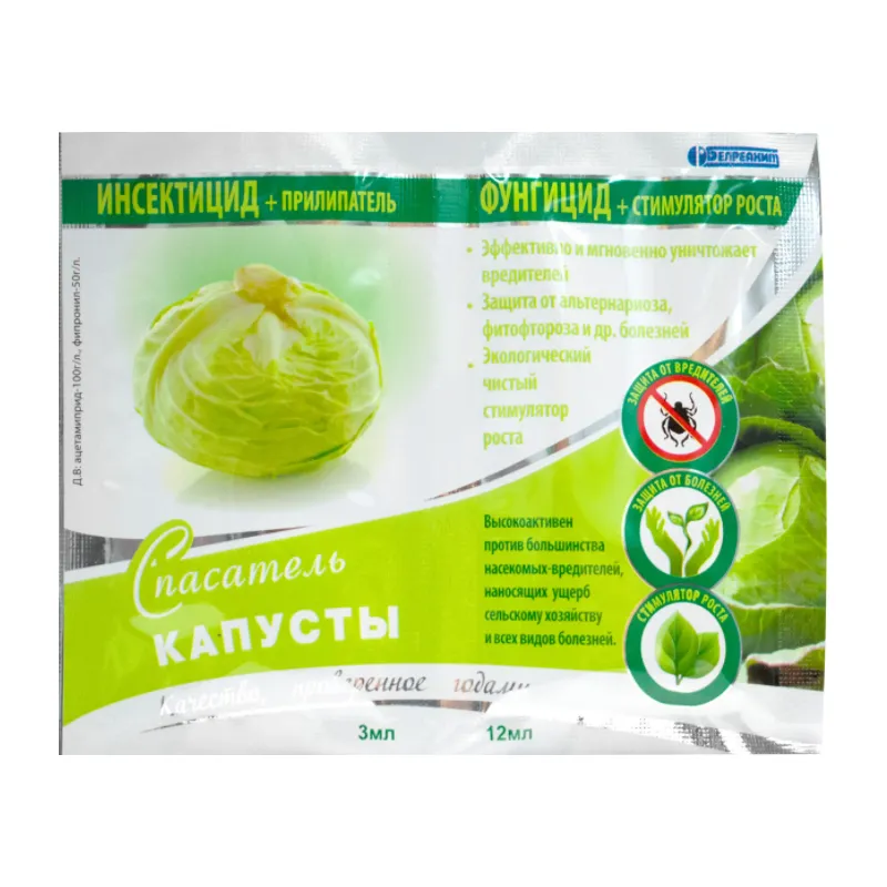 Инстектицид 3мл + фунгицид 12мл  Защита капусты 5837 Белорусь 