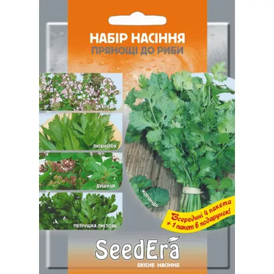 Набір насіння Прянощі до риби 5,5 г 99586