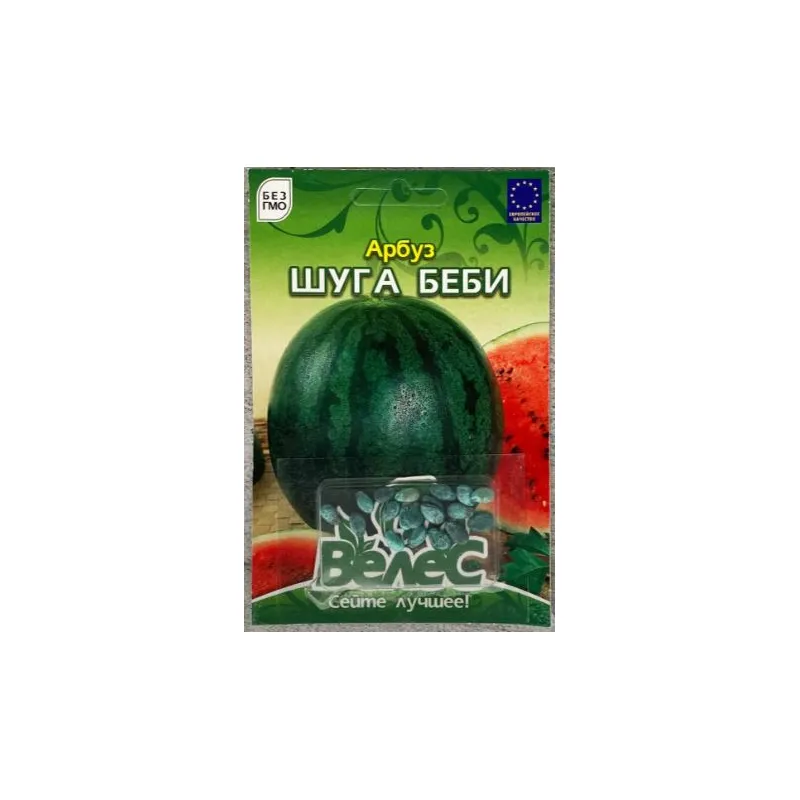 Кавун Шуга Бебі  20 шт інкруст. 99704 Велес 