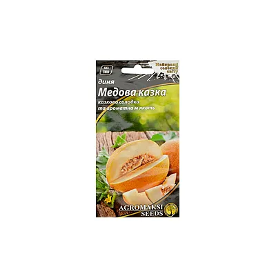 Диня Медова казка  2 г 17312 Агромаксі