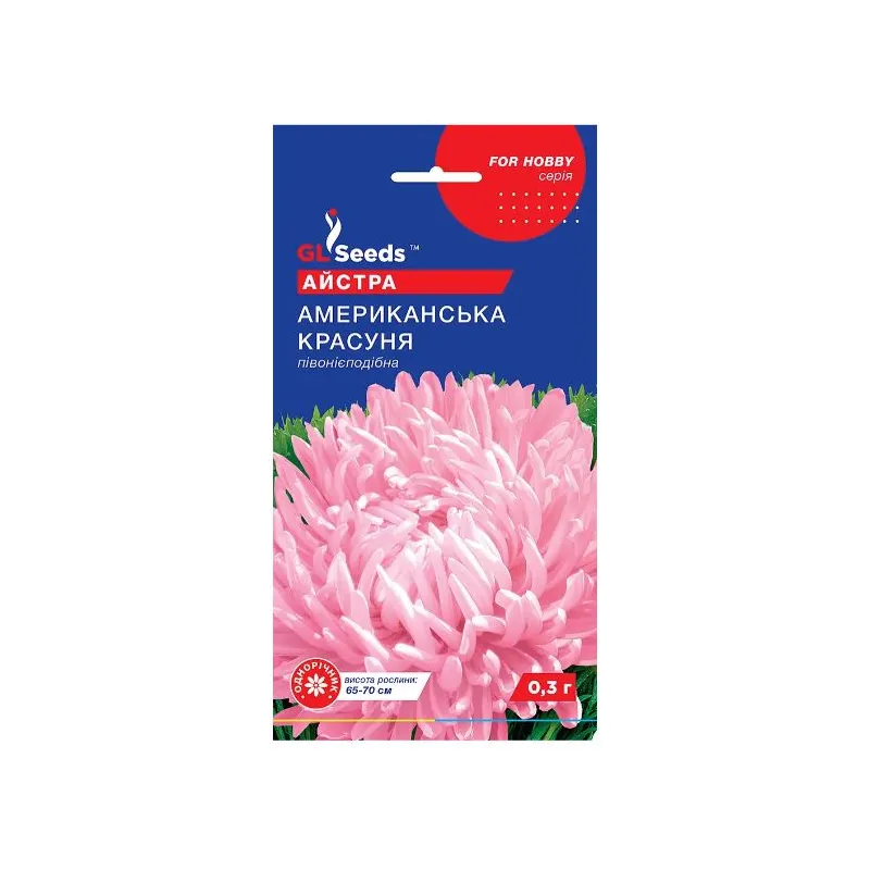 Айстра Американська  красуня  0,3 г 95088 GL SEEDS 