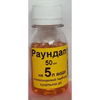 Гербіцид Раундап на розлив 50 мл 6477