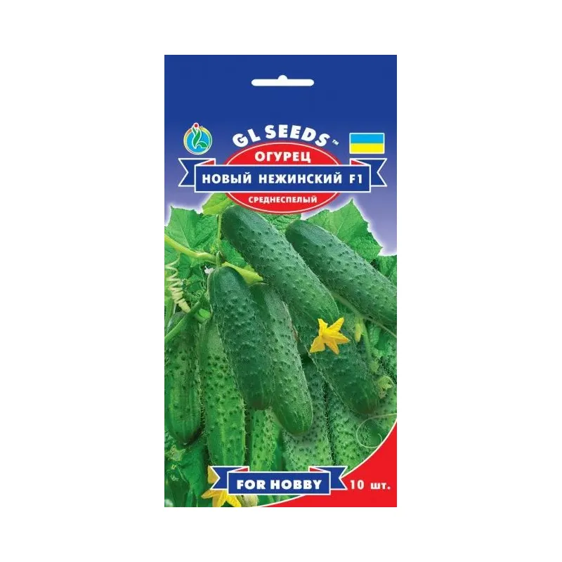 Огірок Новий Ніжинський  F1  0,5 г 5197 GL SEEDS 