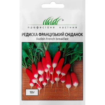 Проф насіння Редиска Французький Сніданок 10г 6832