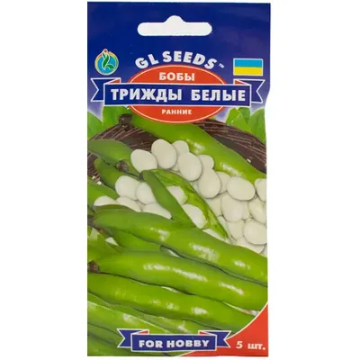 Боби тричі білі 5 шт 5101 GL SEEDS