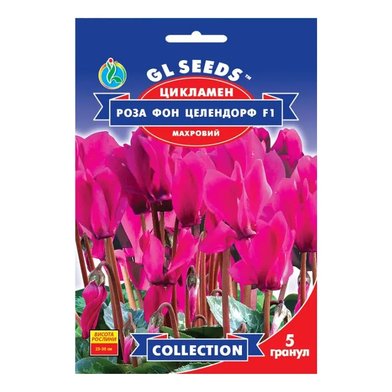Цикламен  Роза фон Целендорф F1 5 гранул 5717 GL SEEDS 