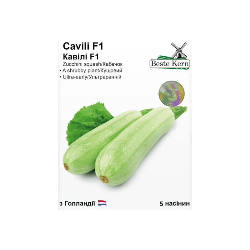 Кабачок Cavili  F1 5  шт 10220 Beste Kern 