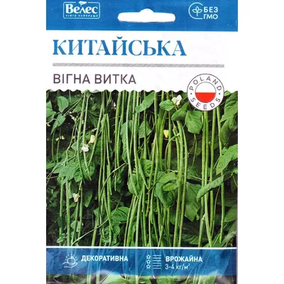 Вігна Китайська 1 г 3227 Велес