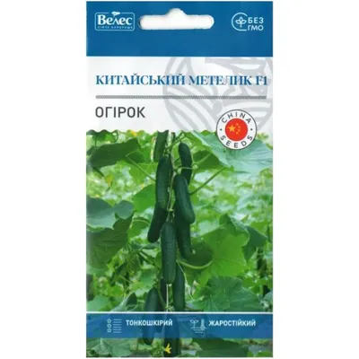 Огірок Китайський метелик  F1  0,5г 100257 Велес