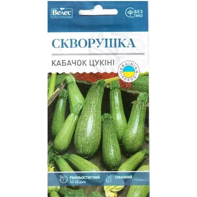 Кабачок Скворушка цукіні  3 г 1289 Велес