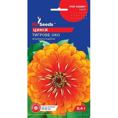 Цинія Тигрове око 0,4 г 3399 GL SEEDS