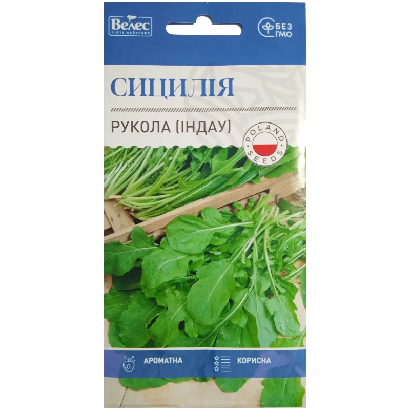 Рукола (Індау) Сицилія 2 г 99437 Велес 