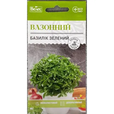 Базилік зелений Вазонний 0,5г 100331 Велес