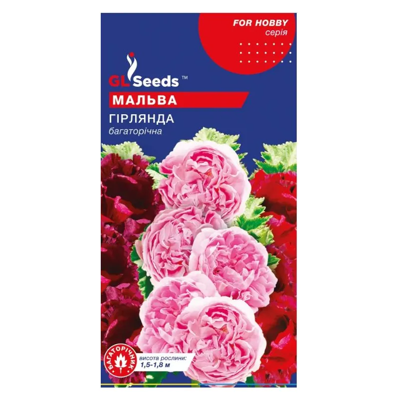 Мальва Гірлянда 0,5 г 3464 GL SEEDS 