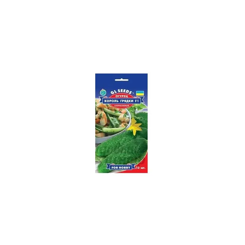 Огурец Король грядки   F1  0,5 гр 95308 GL SEEDS 