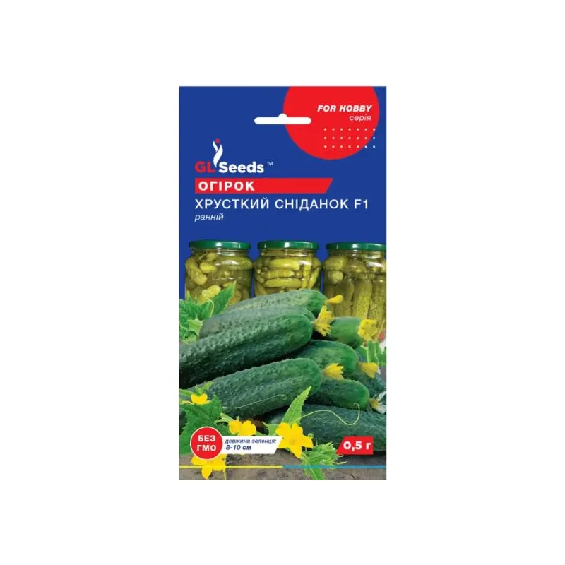 Огірок Хрусткий сніданок F1 0.5 г. 00049 GL SEEDS 