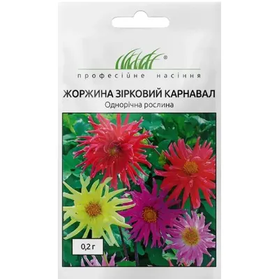 Проф насіння Жоржина Зірковий карнавал суміш 0,2г 00396