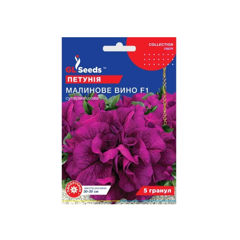 Петунія  Малинове  вино   F1 5 гранул 5672 GL SEEDS 