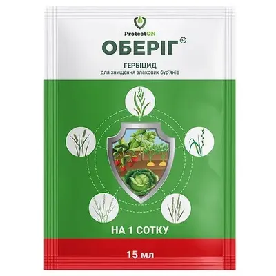 Гербіцид Оберіг 15 мл 9494 ProtectON