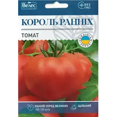 Томат Король ранніх 1г МАКСІ 100237 Велес
