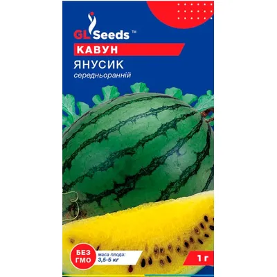 Кавун Янусик 1 г 5694 GL SEEDS