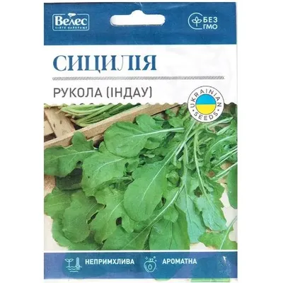 Рукола Сицилія 10г П6750 Велес